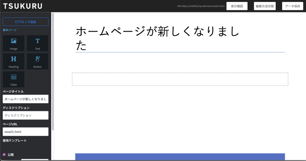 最新情報を更新しよう09-1