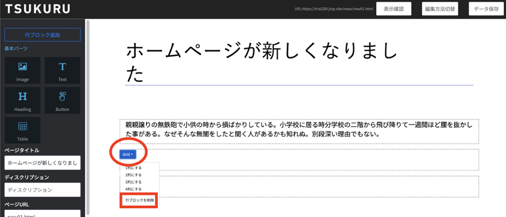 最新情報を更新しよう11-1