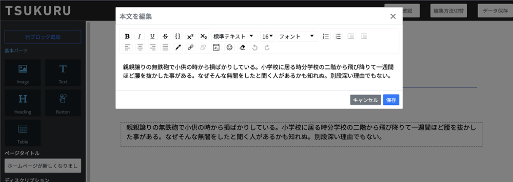 最新情報を更新しよう12-1