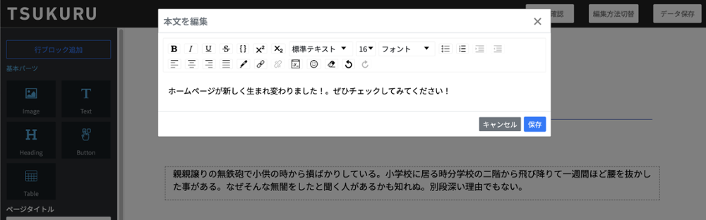 最新情報を更新しよう13-1