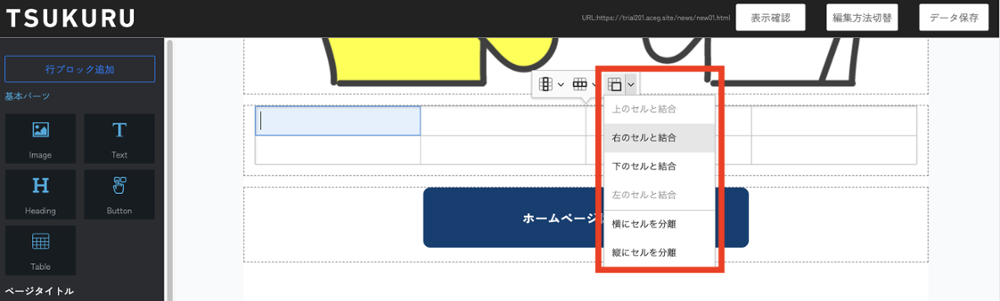 詳細ページへ表を追加06-1