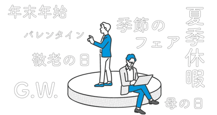 お知らせスケジューラーの画像
